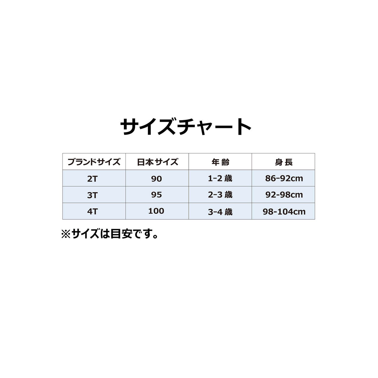 トドラー(90-100cm) セット商品 JORDAN(ジョーダン) JDB MJ MVP HBR JM FT SET