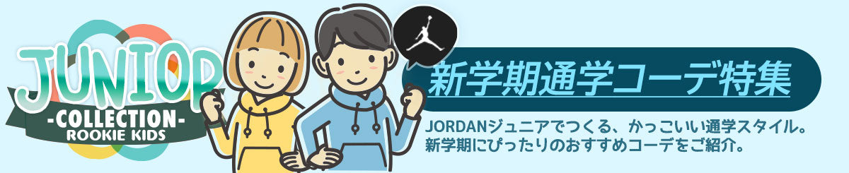 特集