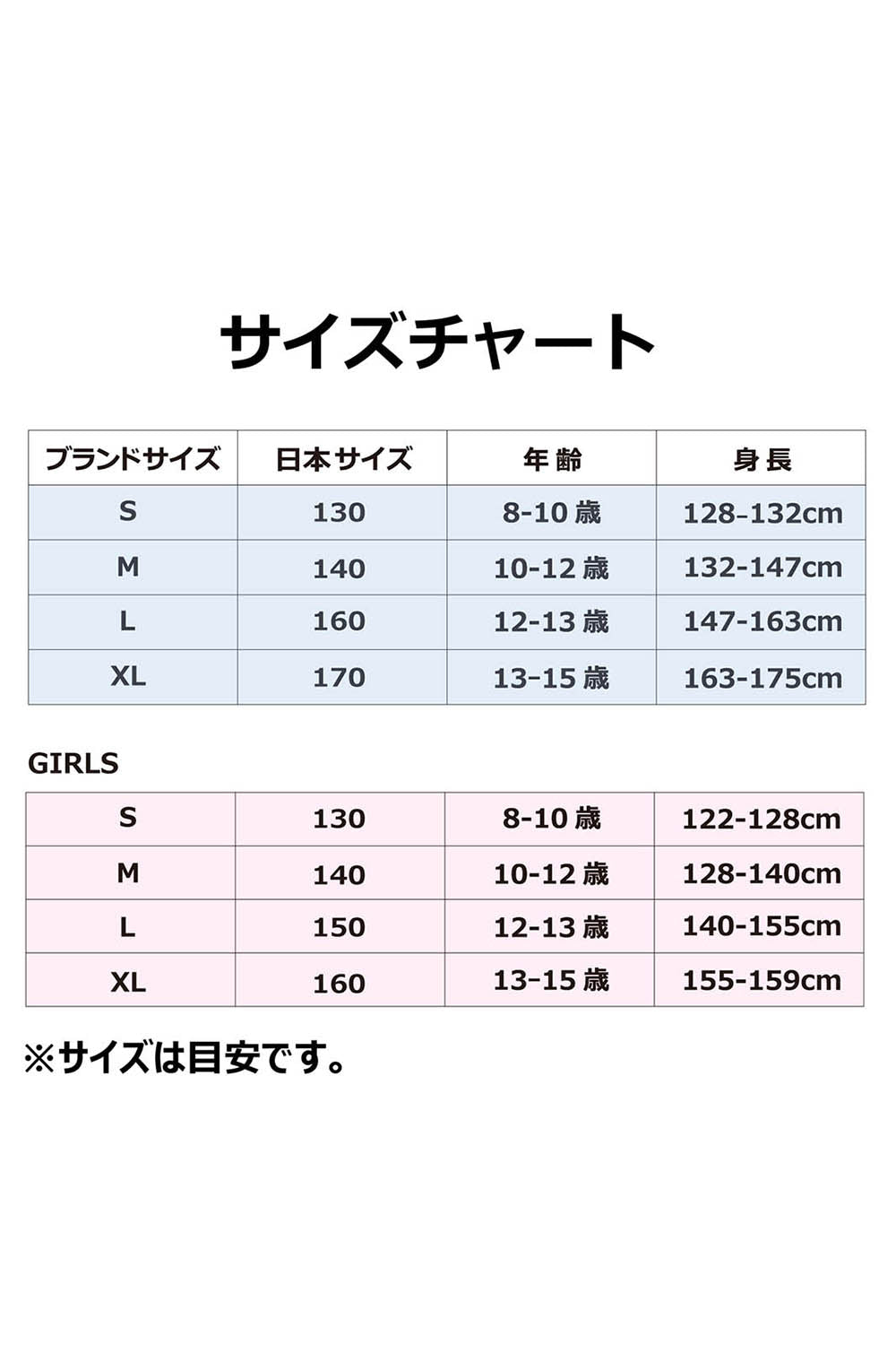 ジュニア(130-170cm) セット商品 JORDAN(ジョーダン) JHB BOYS 4PC BASICS SET