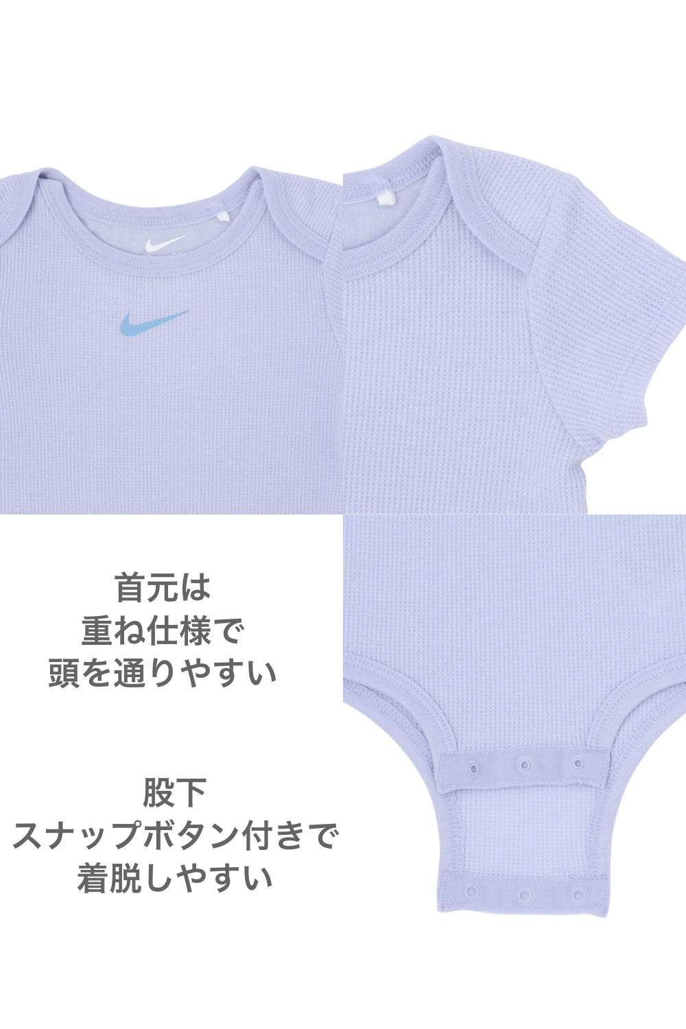 ベビー(80-90cm)  NIKE(ナイキ) セットアップ NKN WAFFLE BODYSUIT SHORT SET