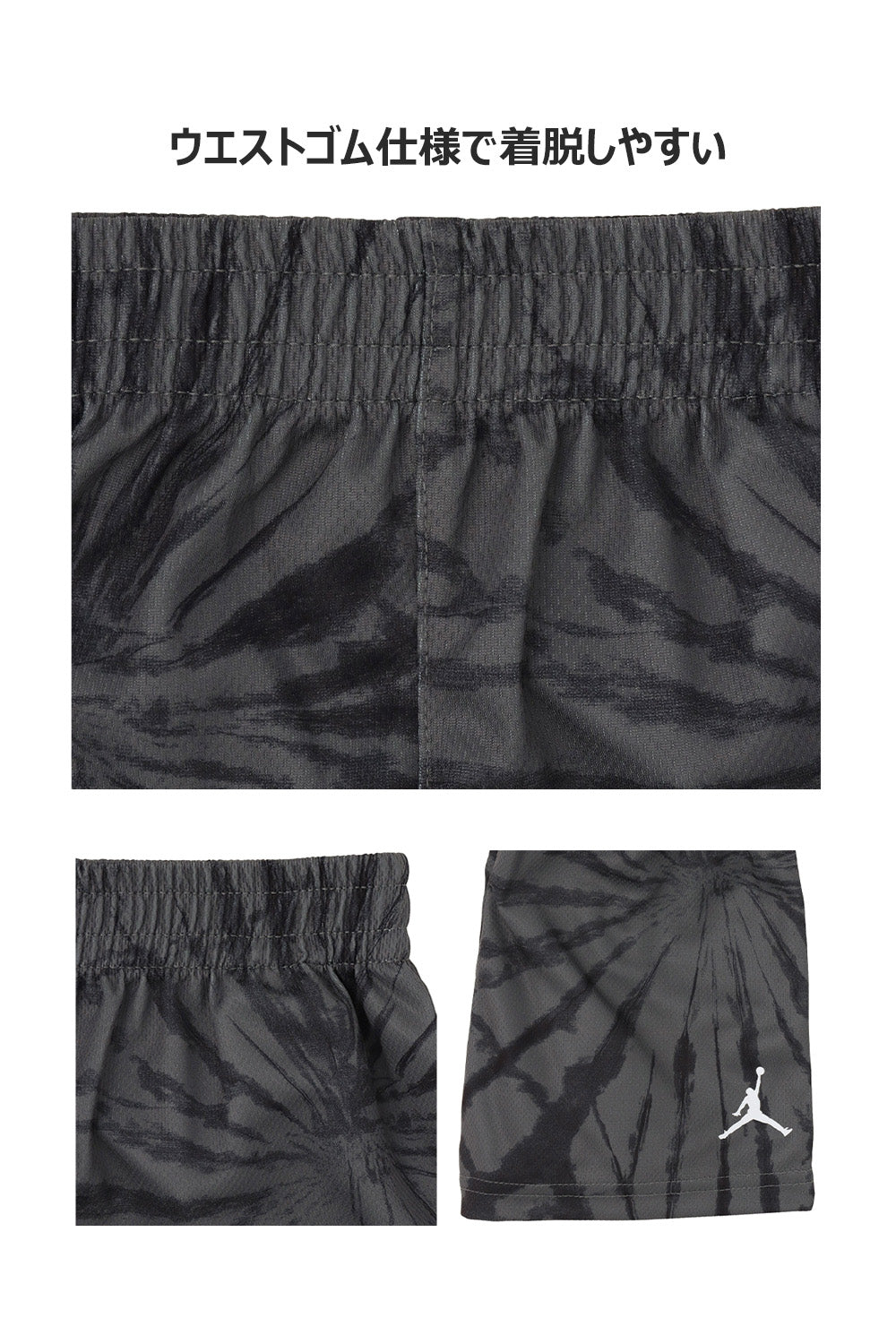 トドラー(90-100cm)  JORDAN(ジョーダン)  JDB FESTIVAL TIE DYE SHORT SET