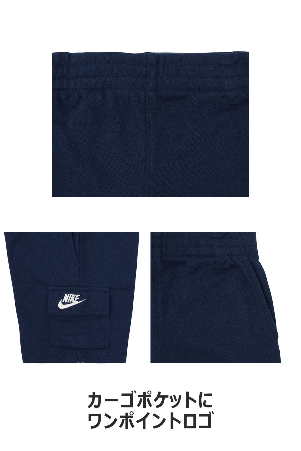 キッズ(105-120cm) NIKE(ナイキ) ハーフパンツ NKN LBR CARGO SHORT
