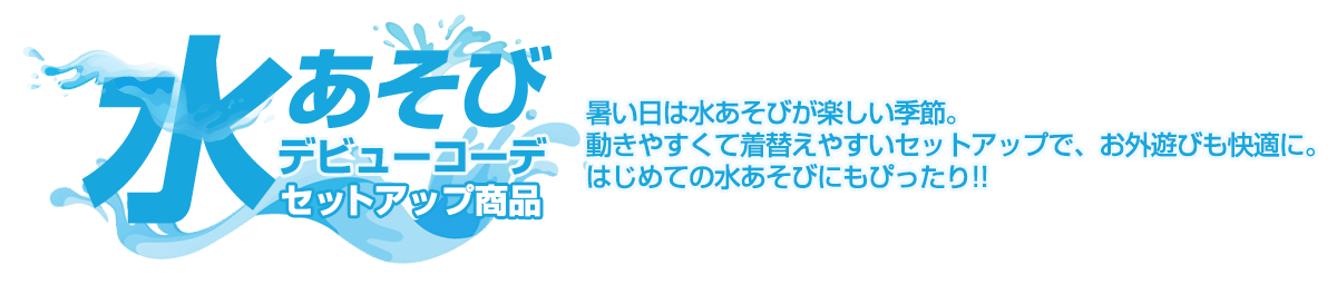 特集タイトル