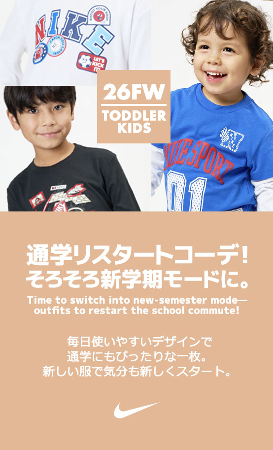 特集：通学リスタートコーデ！そろそろ新学期モードに。