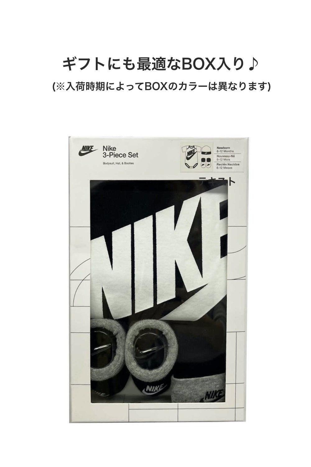 ベビー (0-6M) セット商品 NIKE(ナイキ) BABY SET BOX – ROOKIE KIDS