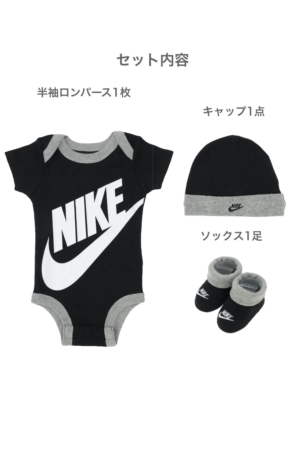 新品未開封★ナイキ★ 4点セット ベビー ベビー (0-6M) セット商品 NIKE(ナイキ) BABY SET BOX – ROOKIE KIDS