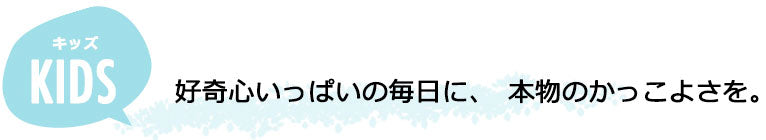 コーディネート