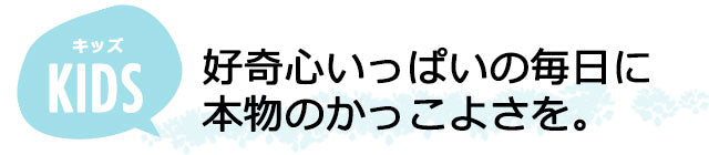 コーディネート