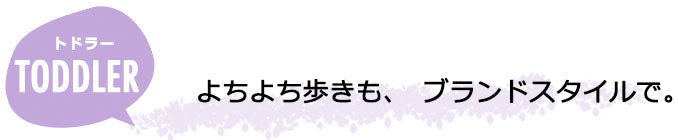 コーディネート