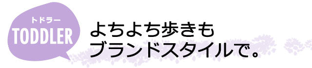コーディネート